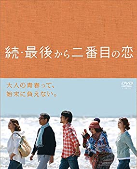 最後から二番目の恋 DVD-BOX 〈6枚組〉新品未使用 楽天市場】【中古】続・最後から二番目の恋 DVD BOX : お