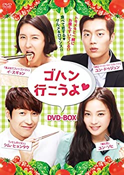 【中古】(非常に良い)ゴハン行こうよ DVDコンプリート・ボックス|お取り寄せ本舗 KOBACO
