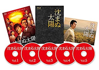 【中古】沈まぬ太陽 Blu-ray BOX|お取り寄せ本舗 KOBACO