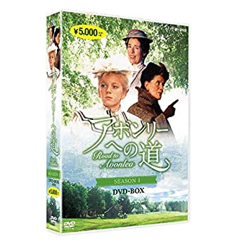 【中古】(非常に良い)アボンリーへの道 DVD全7巻セット【NHKスクエア限定商品】｜お取り寄せ本舗 KOBACO