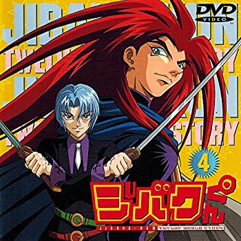 第1位獲得 中古 ジバクくん 4 Dvd お取り寄せ本舗 Kobaco 想像を超えての Erieshoresag Org