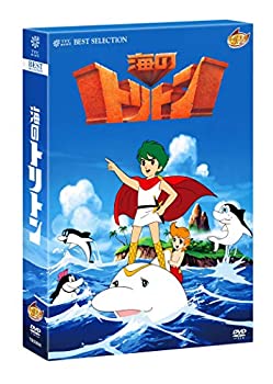 【中古】(未使用･未開封品)海のトリトン コンプリートBOX [DVD]｜お取り寄せ本舗 KOBACO