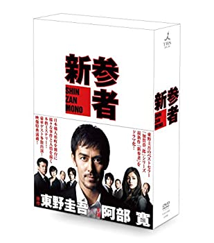 【中古】(非常に良い)新参者　DVD-BOX