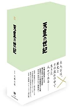 【中古】天皇の世紀 DVD-BOX (4枚組)|お取り寄せ本舗 KOBACO