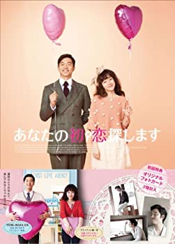 【中古】あなたの初恋探します　プレミアム版 [DVD] イム・スジョン (出演), チャン・ユジョン (監督), コン・ユ (出演)｜お取り寄せ本舗 KOBACO