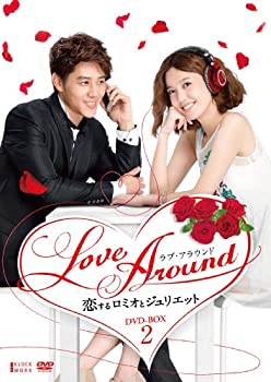 【中古】(非常に良い)LoveAround 恋するロミオとジュリエットBOX2 [DVD]