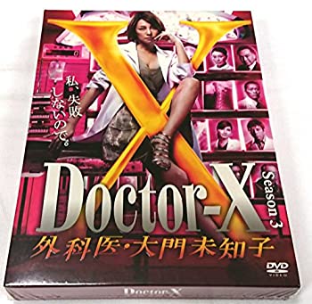 【中古】(非常に良い)ドクターX~外科医・大門未知子~3 DVD-BOX 25,755円
