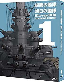 【中古】(非常に良い)紺碧の艦隊×旭日の艦隊 Blu-ray BOX スタンダード・エディション 1|お取り寄せ本舗 KOBACO
