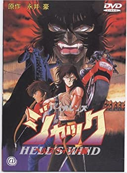 【中古】(非常に良い)バイオレンスジャック ヘルスウインド編 [DVD]｜お取り寄せ本舗 KOBACO