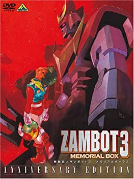 【中古】(非常に良い)無敵超人ザンボット3 メモリアルボックス ANNIVERSARY EDITION【初回限定生産】 [DVD]｜お取り寄せ本舗 KOBACO