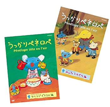 【中古】(未使用･未開封品)うっかりペネロペ ツインパック「ひとりでできるよ編/みんなともだち編」(初回限定生産) [DVD]