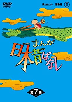 【中古】(非常に良い)まんが日本昔ばなしDVD-BOX 第7集(5枚組)|お取り寄せ本舗 KOBACO