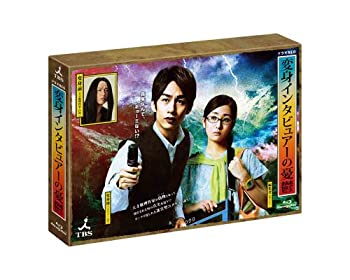 【中古】(非常に良い)変身インタビュアーの憂鬱 Blu-ray BOX 10,956円