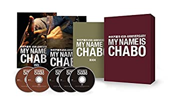 【中古】仲井戸"CHABO"麗市 45th Anniversary 『MY NAME IS CHABO』LIVE 完全収録盤2DVD+3CD (数量限定生産)｜お取り寄せ本舗 KOBACO