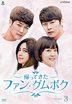 【中古】(非常に良い)帰って来たファン・グムボク DVD-BOX3(8枚組)｜お取り寄せ本舗 KOBACO