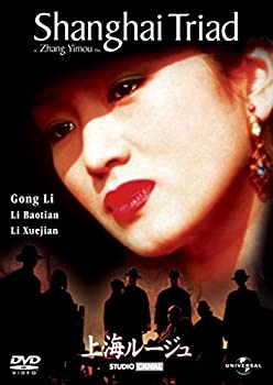 【中古】(非常に良い)上海ルージュ [DVD]