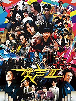 【中古】(未使用･未開封品)セカイ系バラエティ 僕声シーズン2 DVD-BOX｜お取り寄せ本舗 KOBACO