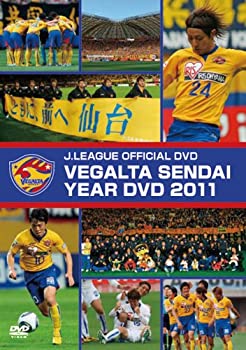 【中古】(未使用・未開封品)ベガルタ仙台 イヤーDVD 2011|お取り寄せ本舗 KOBACO