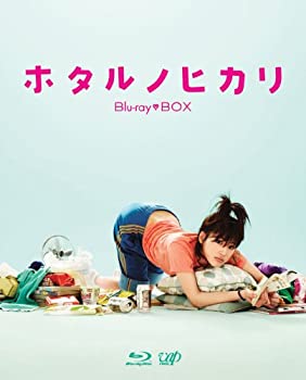【中古】(非常に良い)ホタルノヒカリ Blu-ray BOX