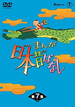 【中古】(未使用･未開封品)まんが日本昔ばなし BOX第7集 5枚組 [DVD]｜お取り寄せ本舗 KOBACO