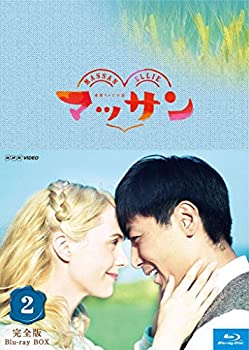 【中古】(非常に良い)連続テレビ小説 マッサン 完全版 ブルーレイBOX2 全5枚セット 18,211円