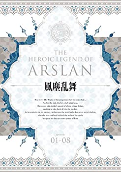 【中古】アルスラーン戦記 風塵乱舞 DVD BOX｜お取り寄せ本舗 KOBACO