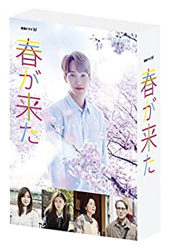 【中古】連続ドラマW 春が来た DVD-BOX｜お取り寄せ本舗 KOBACO