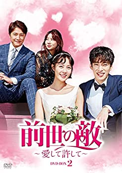 【中古】(未使用･未開封品)前世の敵～愛して許して～ DVD-BOX