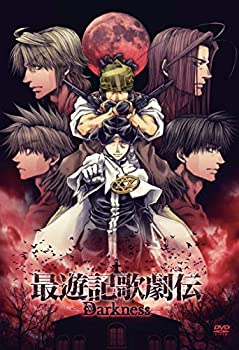 【中古】(未使用・未開封品)DVD『最遊記歌劇伝—Darkness—』|お取り寄せ本舗 KOBACO