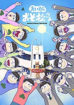 中古 初回仕様特典あり えいがのおそ松さんdvd赤塚高校卒業記念box 特製ケース 特製ブックレット 縮刷アフレコ台本 絵コンテ集封入 Painfreepainrelief Com