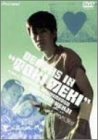 【中古】(非常に良い)ときめきに死す [DVD] 沢田研二 (出演), 樋口可南子 (出演), 森田芳光 (監督, 脚本)｜お取り寄せ本舗 KOBACO