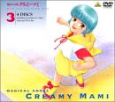 【中古】(非常に良い)魔法の天使クリィミーマミ コレクションBOX(3) [DVD]