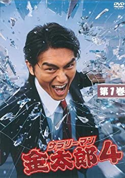 【中古】(未使用・未開封品)サラリーマン金太郎 4 DVD-BOX|お取り寄せ本舗 KOBACO