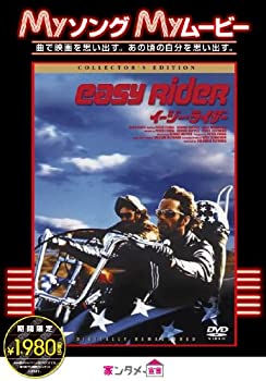 【中古】(未使用･未開封品)イージー☆ライダー コレクターズ・エディション [DVD]｜お取り寄せ本舗 KOBACO