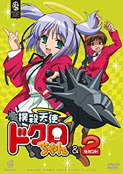 配送員設置送料無料 中古 撲殺天使ドクロちゃん 2 期間限定生産 Dvd お取り寄せ本舗kobaco 人気ショップが最安値挑戦 Adminold Taduma Co Mz