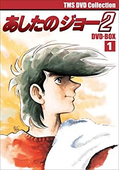 【中古】(未使用・未開封品)EMOTION the Best あしたのジョー2 DVD-BOX 1|お取り寄せ本舗 KOBACO