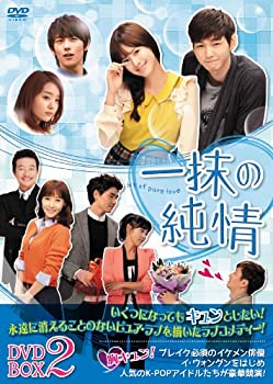 【中古】(非常に良い)一抹の純情 DVD-BOX2|お取り寄せ本舗 KOBACO