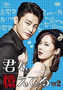 【中古】(未使用･未開封品)君を憶えてる DVD-SET2