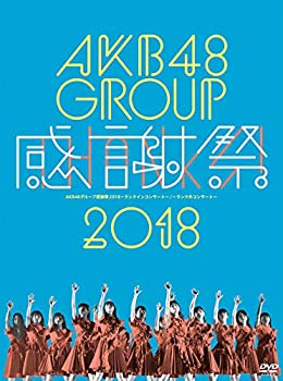 【中古】(未使用･未開封品)AKB48グループ感謝祭2018~ランクインコンサート/ランク外コンサート~(DVD5枚組)｜お取り寄せ本舗 KOBACO