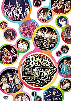 【中古】(未使用･未開封品)HKT48 8th ANNIVERSARY 8周年だよ! HKT48の令和に昭和な歌合戦~みんなで笑おう 八っ八っ八っ八っ八っ八っ八っ八っ(笑)~(DVD5枚組)