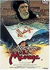 【中古】(非常に良い)ザ・メッセージ [DVD]｜お取り寄せ本舗 KOBACO