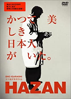 【中古】HAZAN [DVD] 榎木孝明 (出演), 南果歩 (出演), 五十嵐匠 (監督, 脚本)｜お取り寄せ本舗 KOBACO
