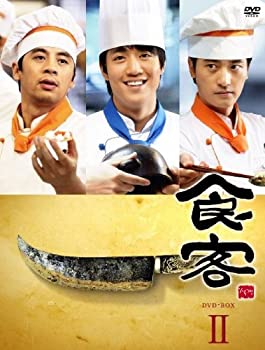 【中古】(非常に良い)食客 DVD BOX II｜お取り寄せ本舗 KOBACO