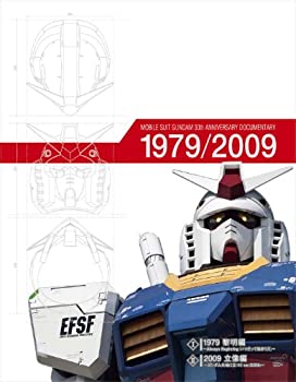 【中古】(未使用･未開封品)機動戦士ガンダム30周年ドキュメンタリー メモリアルボックス 【初回限定生産】[Blu-ray]｜お取り寄せ本舗 KOBACO