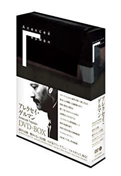 【中古】アレクセイ・ゲルマン DVD-BOX (通常版) 「道中の点検」「戦争のない20日間」「わが友イワン・ラプシン」「フルスタリョフ、車を!」4作品収録|お取り寄せ本舗 KOBACO