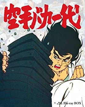 【中古】(非常に良い)空手バカ一代 Blu-ray BOX|お取り寄せ本舗 KOBACO