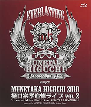 【中古】EVERLASTING MUNETAKA HIGUCHI 2010 樋口宗孝追悼ライブvol.2【Blu-ray】|お取り寄せ本舗 KOBACO