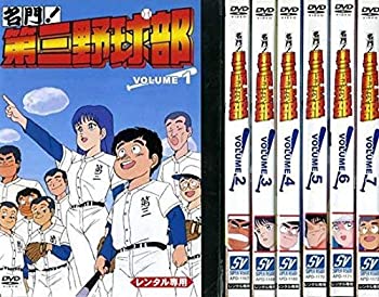 【中古】(非常に良い)名門! 第三野球部 [レンタル落ち] 全7巻セット [DVDセット商品]｜お取り寄せ本舗 KOBACO