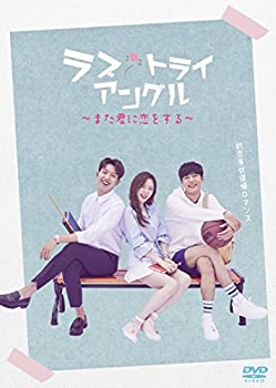 【中古】(未使用･未開封品)ラブ・トライアングル~また君に恋をする~ DVD-SET1 12,812円