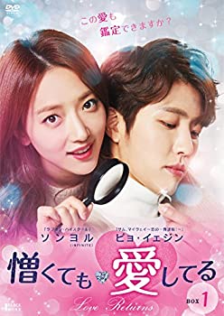 【中古】(未使用･未開封品)憎くても愛してる DVD-BOX2｜お取り寄せ本舗 KOBACO